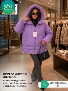 Верхняя одежда