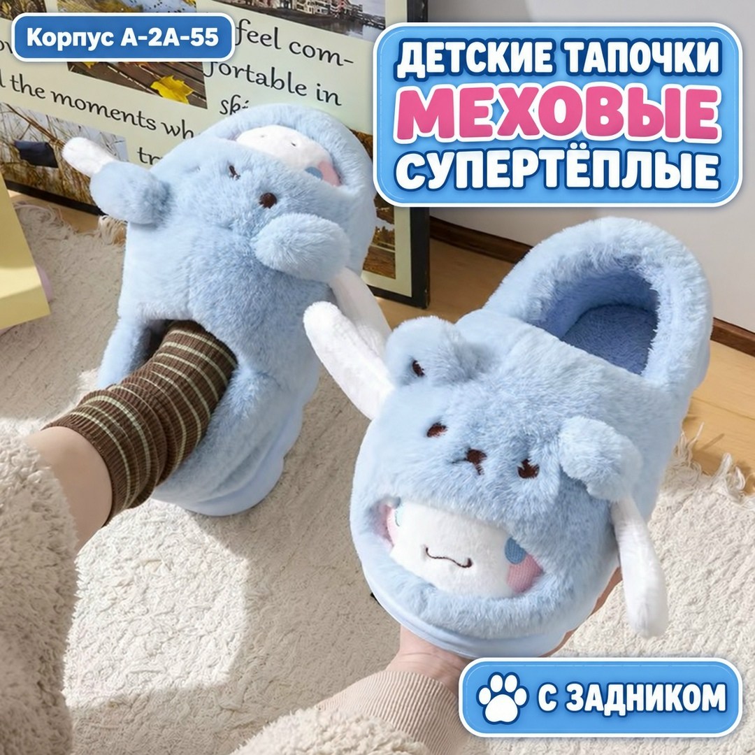 плюшевые тапочки,домашние тапочки,тапочки для девочки,детские тапочки домашние,тапочки теплые