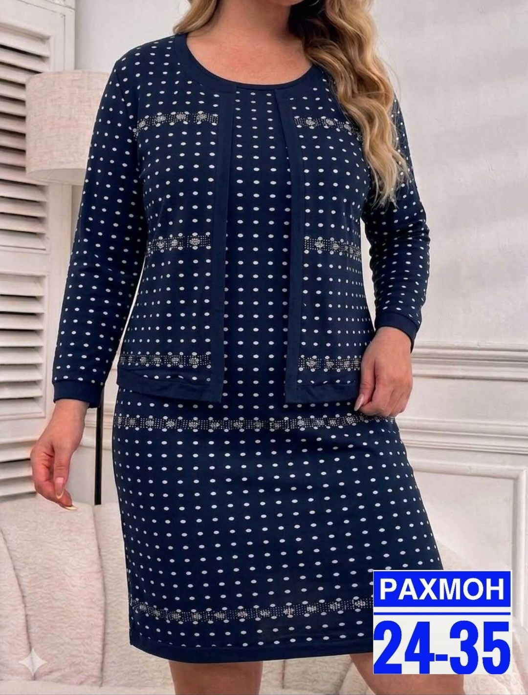 женский костюм с юбкой,женские костюмы,костюм с юбкой,трикотажные костюмы,женский костюм двойка