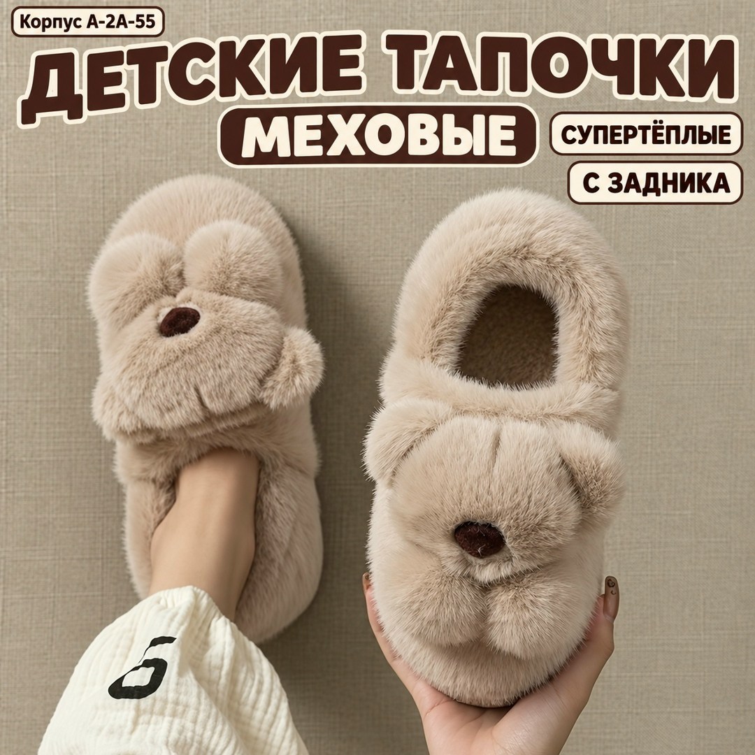 детские домашние тапочки,тапочки домашние теплые,тапочки домашние женские,плюшевые домашние тапочки,тапочки домашние