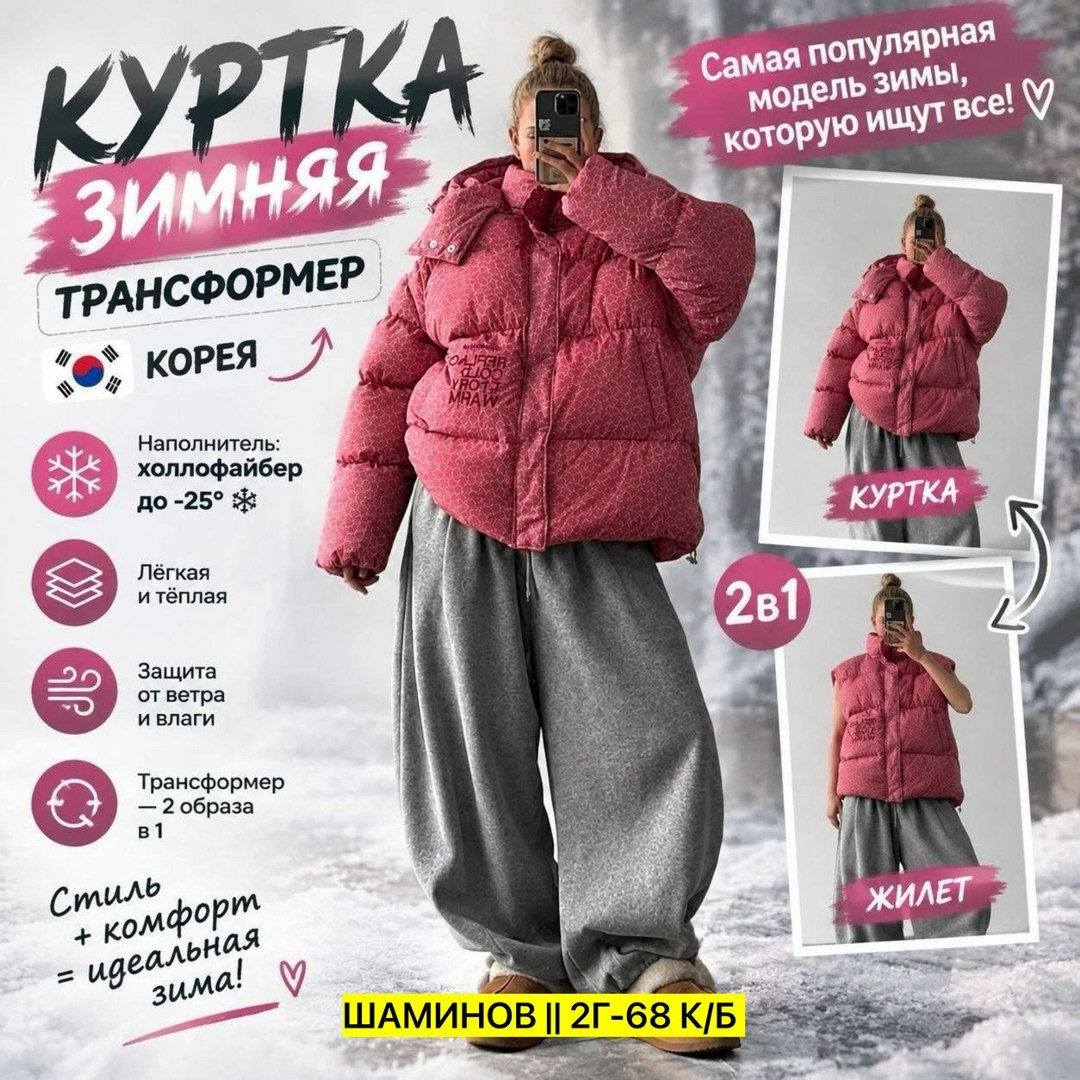 объемный пуховик,куртка оверсайз,пуховик двусторонний,куртка женская,куртка зимняя оверсайз теплая y2k