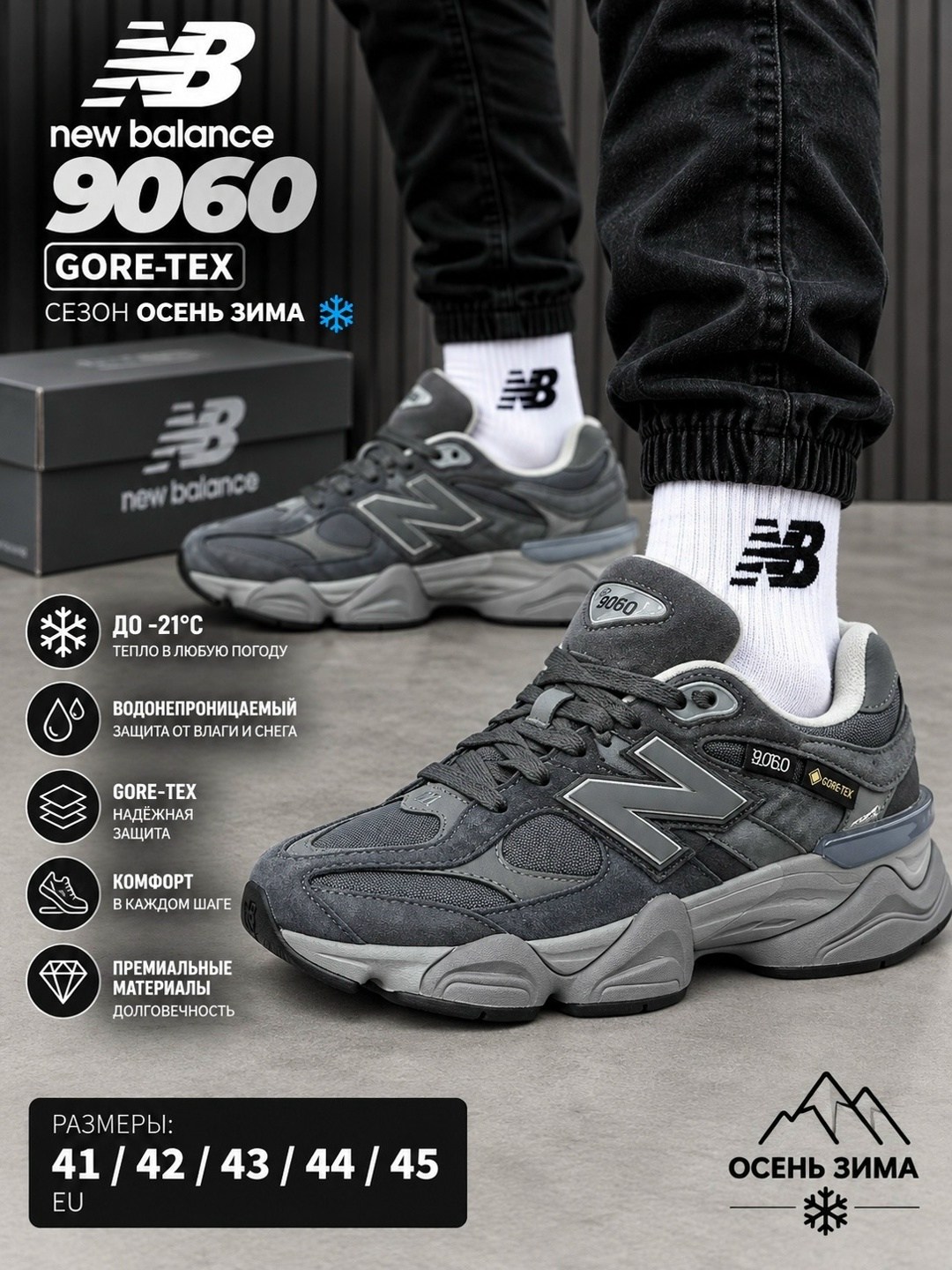 кроссовки new balance 9060,спортивные кроссовки мужские new balance 9060 серые 41 eu,кроссовки new balance,кроссовки new balance 9060 зимние,new balance 9060 grey