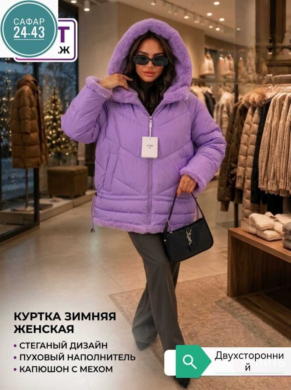 куртка женская зимняя,женская куртка,куртка зимняя женская модная,куртка женская фиолетовая,куртка женская пуховик осенняя весенняя зимняя