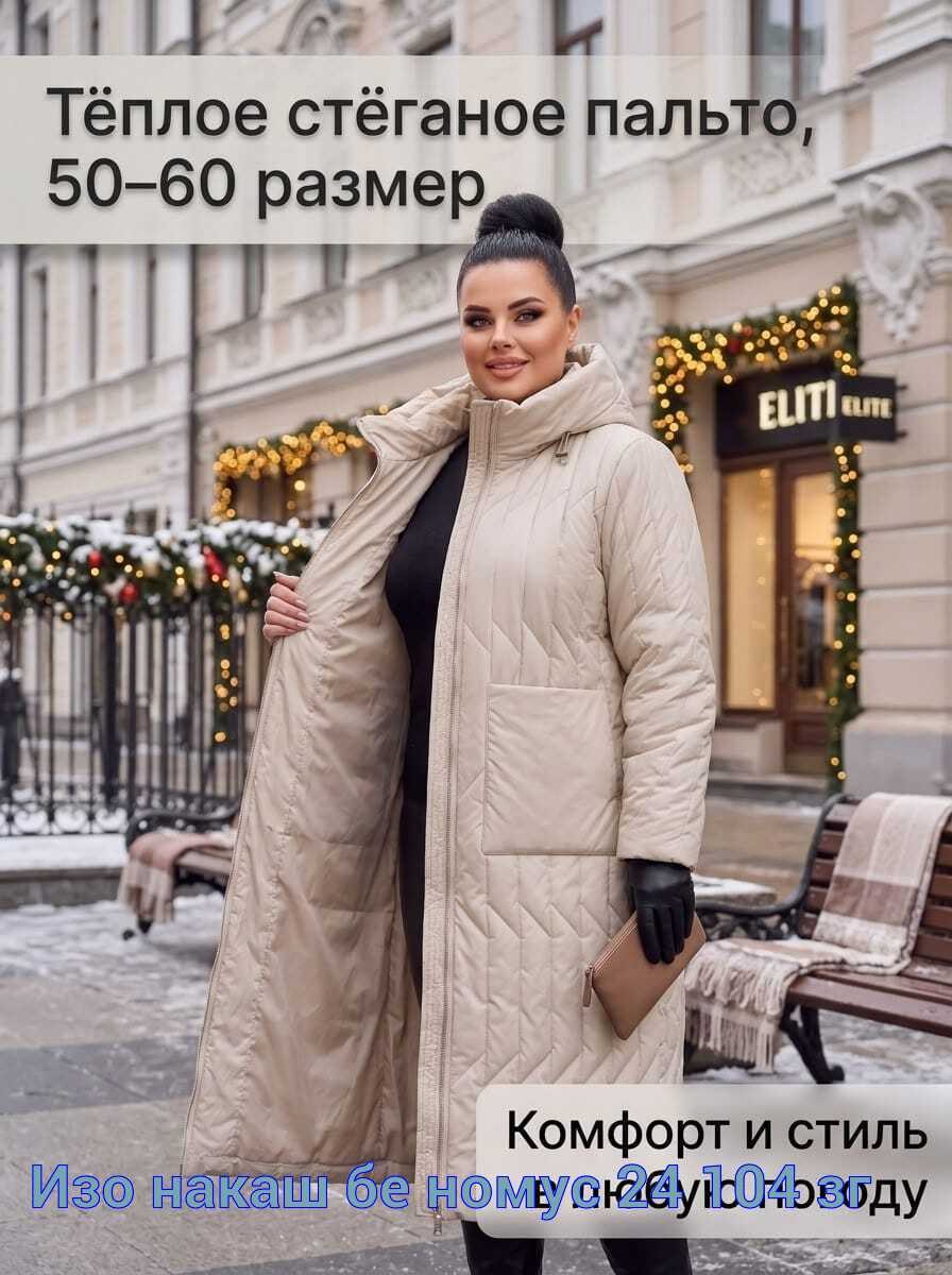 пуховик одеяло женский зимний длинный с капюшоном оверсайз больших размеров,пуховик удлиненный,пальто демисезонная,пуховик пальто,пуховик женский