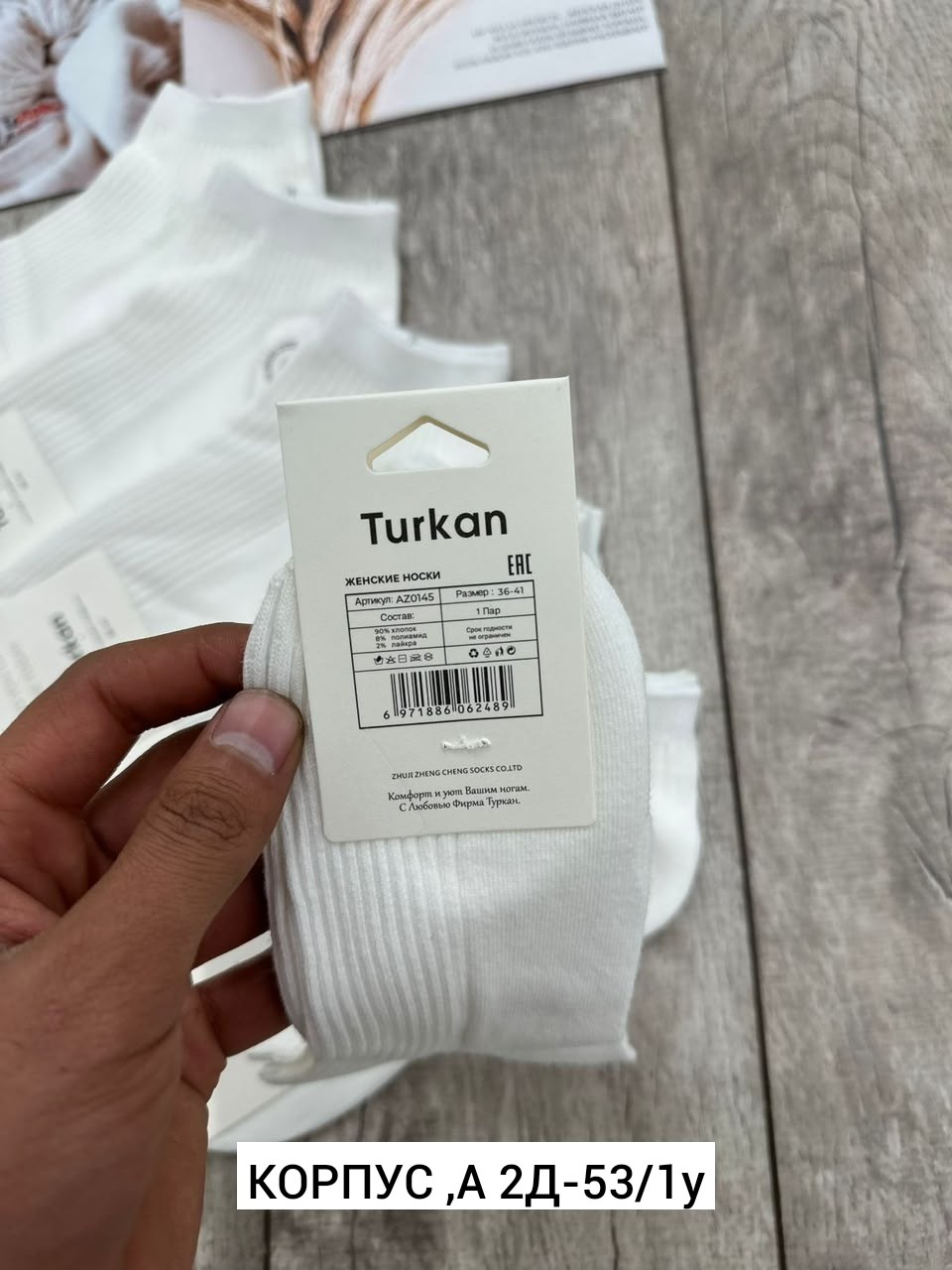 носки женские turkan,носки turkan женские 10 пар,носки туркан женские,женские носки turkan укороченные,носки turkan носки