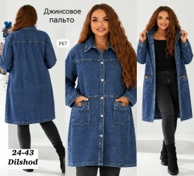 Джинсы