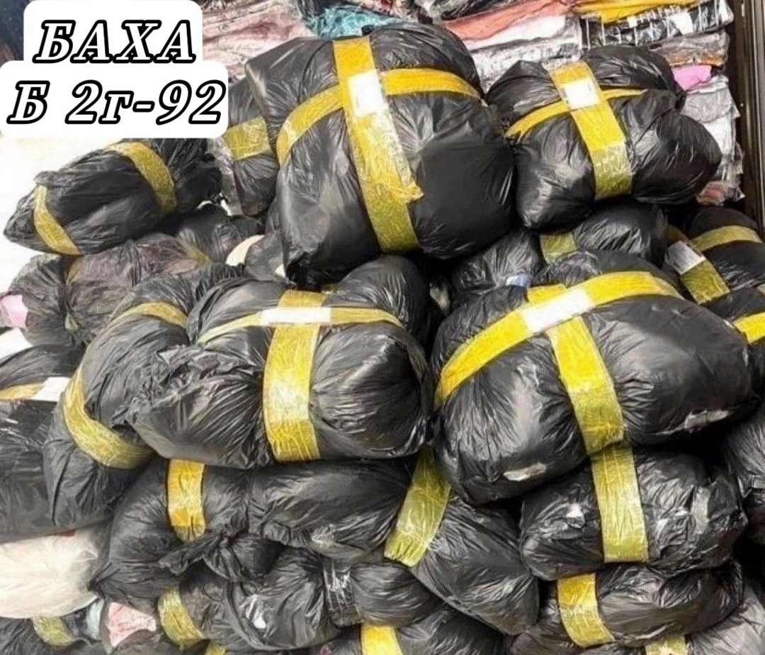 вещи пакет,большие пакеты,пакет большой,в пакете,распродажа товара