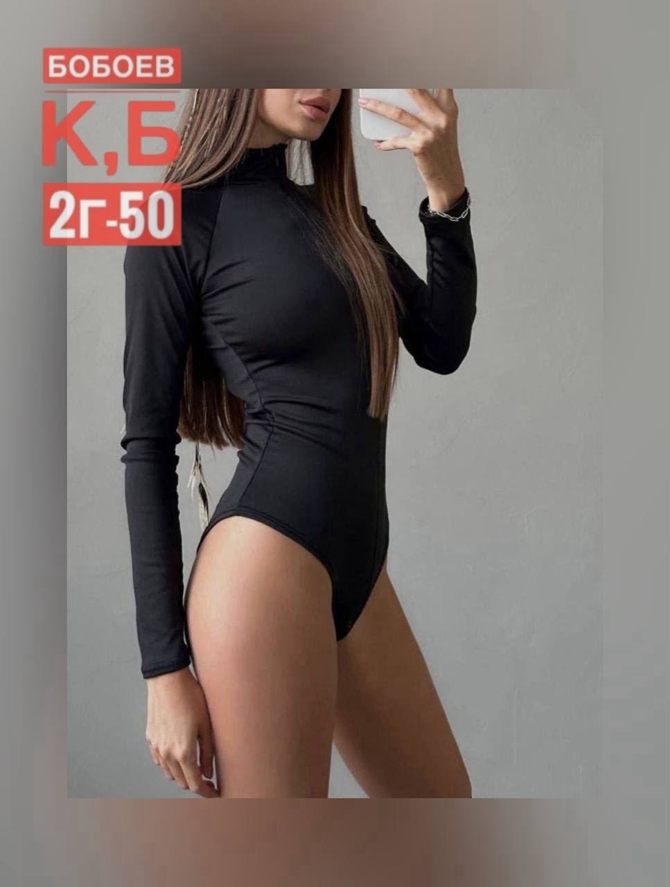 боди женская,одежд,боди,женской одежды,боди с длинным рукавом