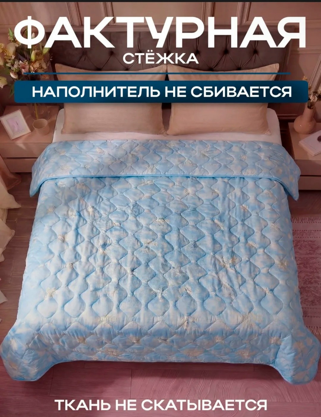 теплое одеяло,одеяло стеганое,одеяло покрывало,хлопковое одеяло,текстиль для дома
