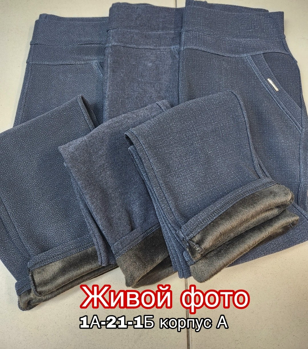 джеггинсы на меху,лосины теплые,джеггинсы женские,джинсы-легинсы утепленные,теплые легинсы под джинсы