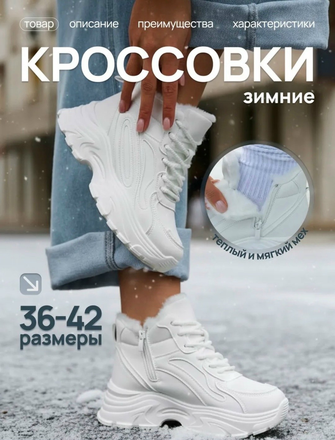 кроссовки зимние с мехом на толстой подошве ovvo цвет белый,кроссовки зимние с мехом на толстой подошве ovvo,женские зимние кроссовки,кроссовки зимние с мехом на толстой подошве ovvo 257133529,кроссов
