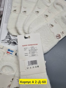 Носки