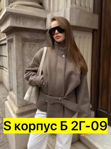 полупальто женское,модное пальто,стильное пальто,кашемировое пальто женское,стильная куртка