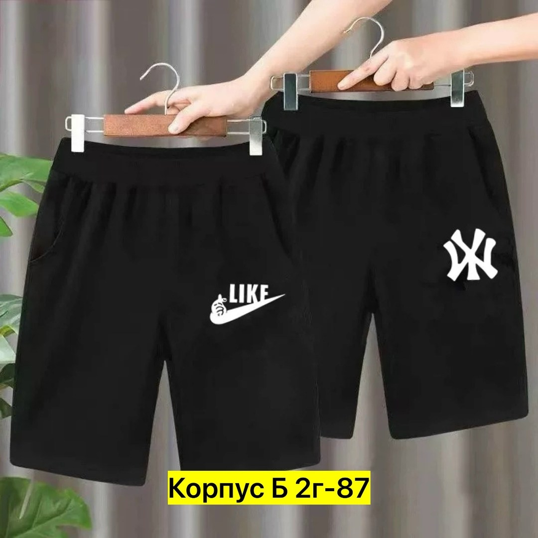 шорты мужские,детские шорты,спортивные шорты,мужские спортивные шорты,брюки шорты