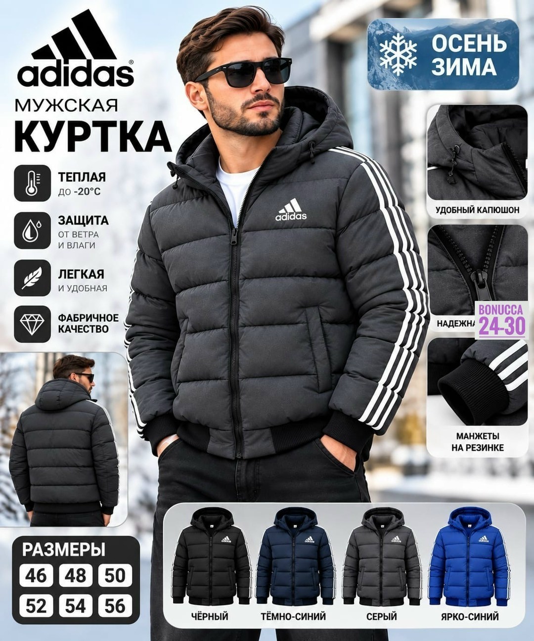 куртка мужская зимняя adidas,куртки зимние adidas,мужская куртка adidas,куртка adidas мужская демисезонная,куртка мужская зимняя адидас