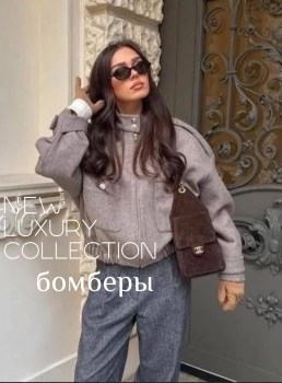Верхняя одежда