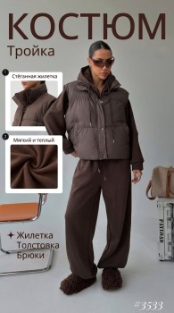 Костюм