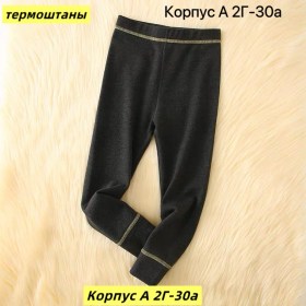 Штаны