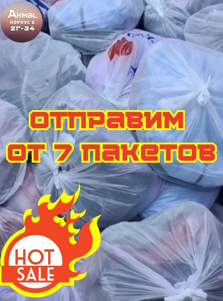 пакет,детские вещи пакетом,вещи в пакетах,пакет вещей для девочки