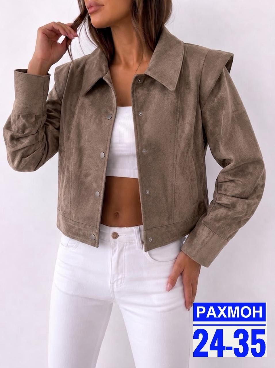 куртка женская,куртка бомбер женская,куртка женская замшевая,замшевая куртка,куртка бомбер
