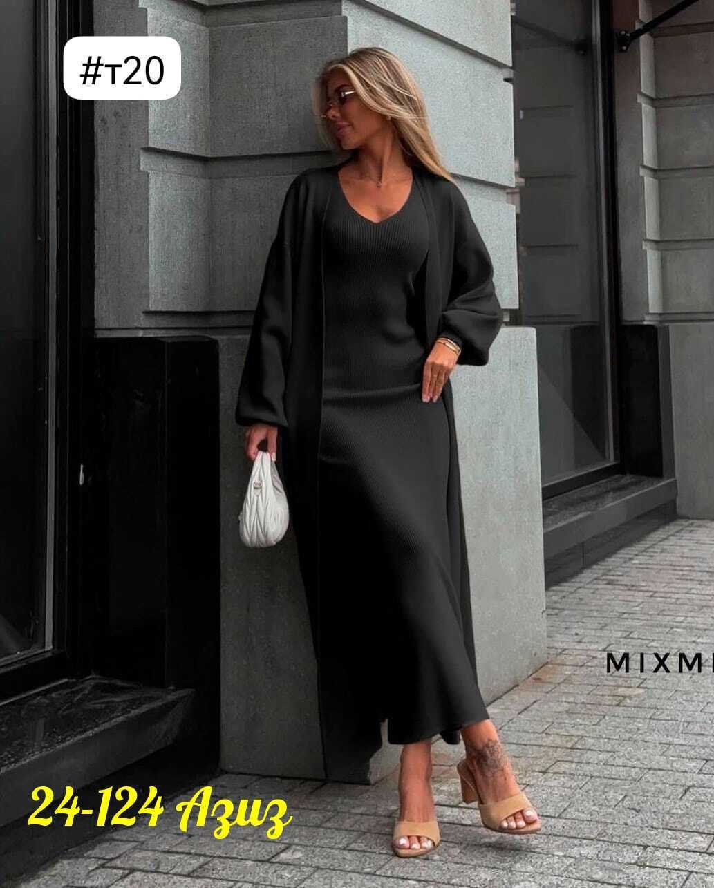 трикотажная двойка (платье + кардиган) в стиле ysl,платье женское+ кардиган,комплект кардиган длинный оверсайз и платье,платье лапша длинное с кардиганом,трикотажный костюм женский платье с кардиганом