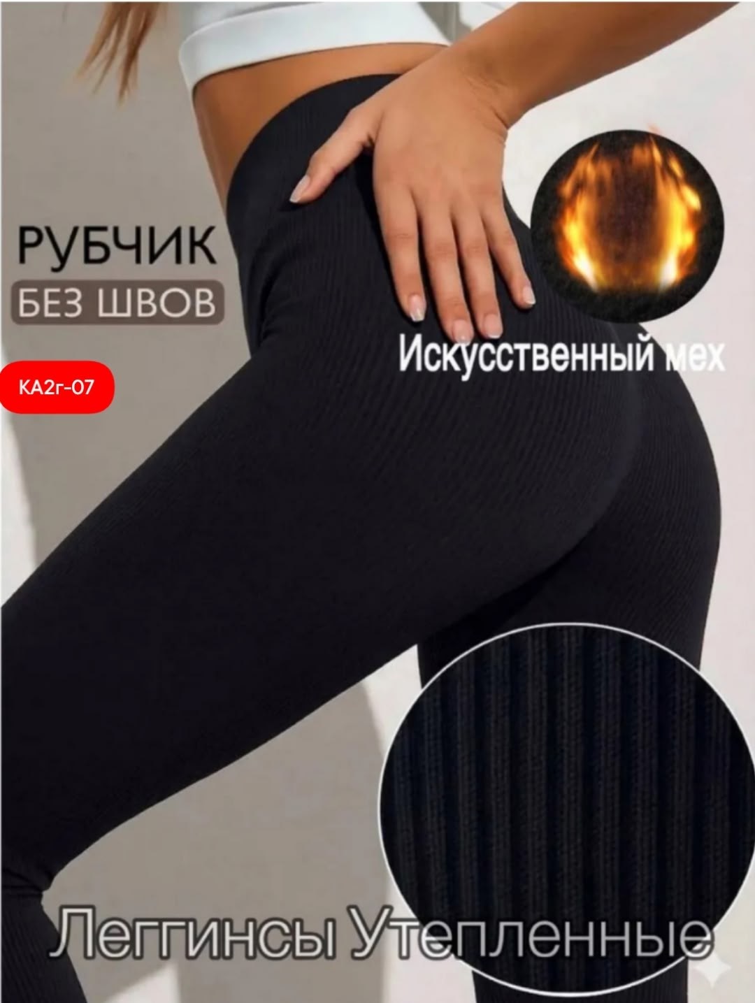 женские легинсы,лосины леггинсы женские,леггинсы в рубчик спортивные,женские леггинсы,лосины в рубчик леггинсы спортивная