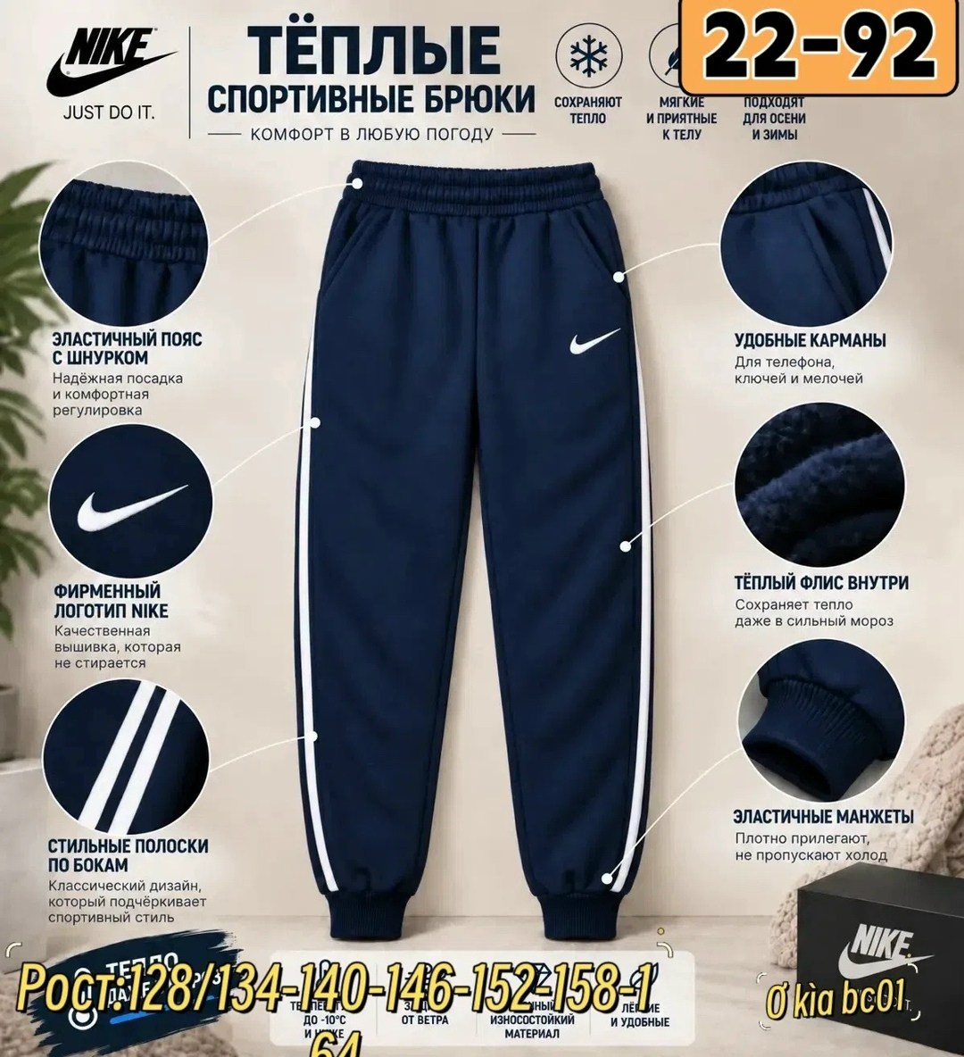 nike sportswear club fleece,спортивные брюки,спортивные костюм,штаны для мальчика,одежда для мальчика