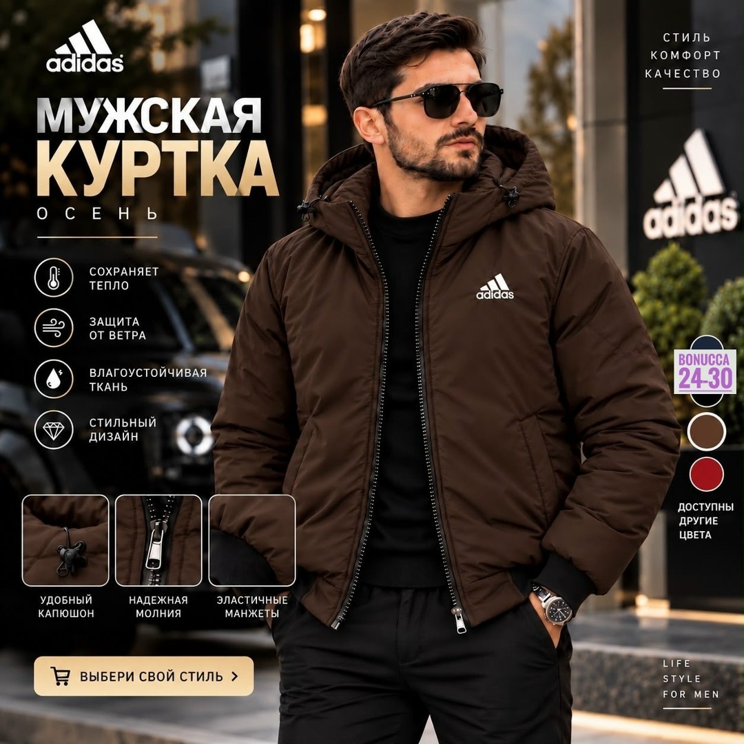 куртка adidas мужская зимняя,мужская куртка adidas,adidas essentials куртка мужская,мужская зимняя куртка,куртка мужскaя демисезонная