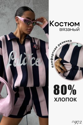 Костюм