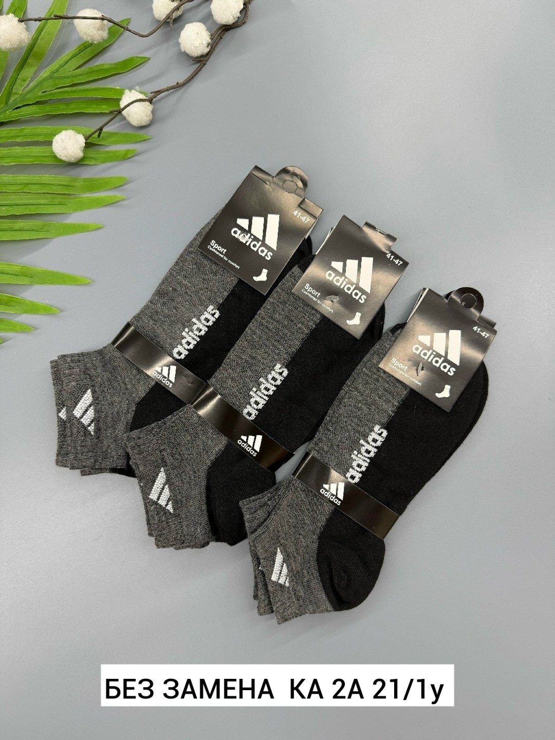 носки мужские 10 пар,носки мужские adidas,носки мужские,комплект носки мужские,носки мужские набор спортивные