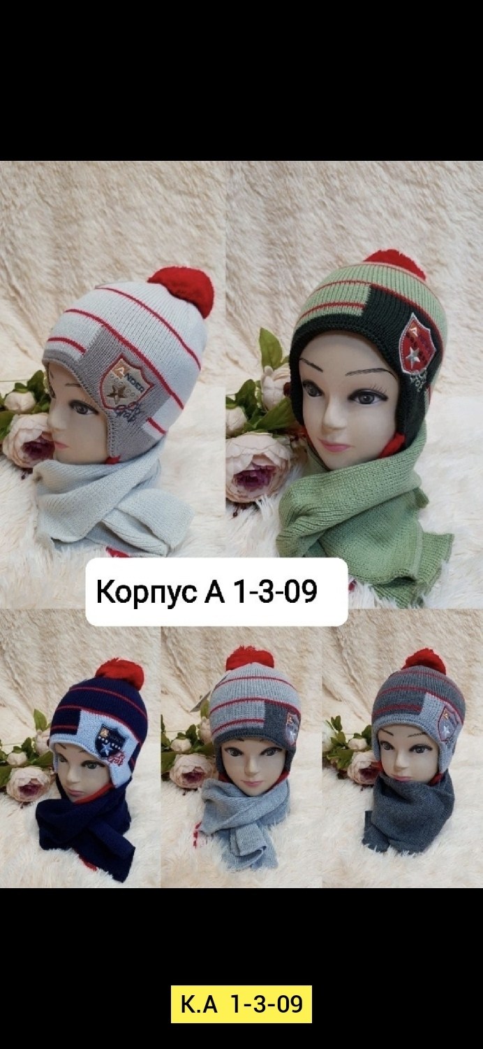 комплект шапки,комплект шапка и снуд,детская шапка,шапка комплект шарфом,шапка и снуд для мальчика