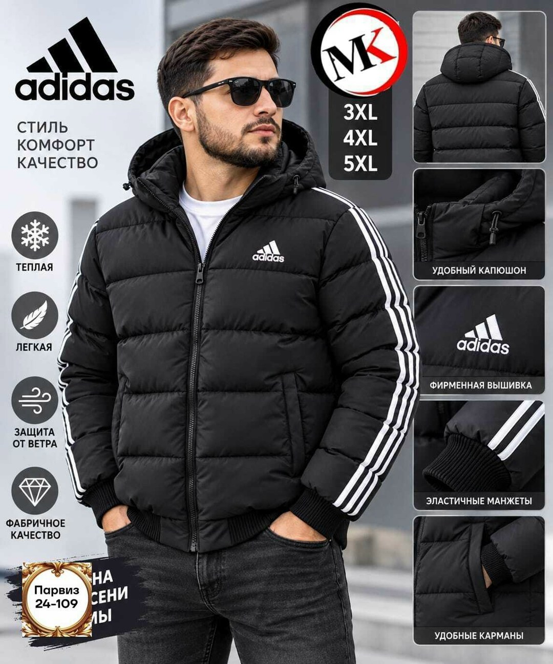 куртки зимние adidas,мужская куртка adidas,куртка adidas,куртка мужская зимняя adidas,мужские пуховики adidas