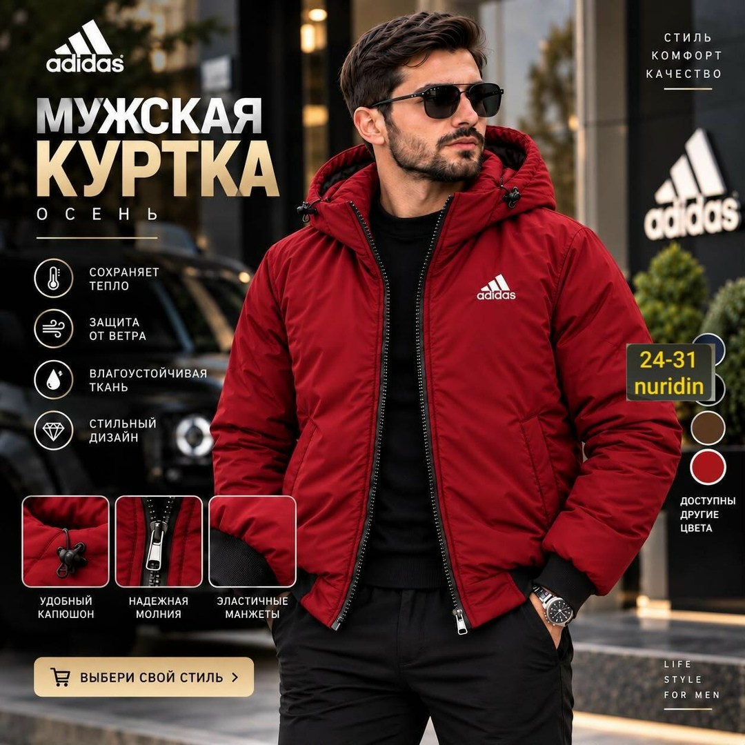 куртка adidas мужская зимняя,мужская куртка adidas,мужская зимняя куртка,куртка мужскaя демисезонная,мужская куртка