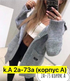 Кардиган