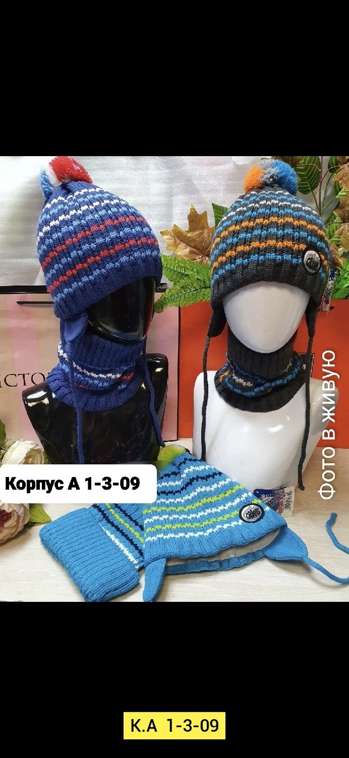 комплект шапки,комплект шапка и снуд,детская шапка,шапка комплект шарфом,шапка и снуд для мальчика