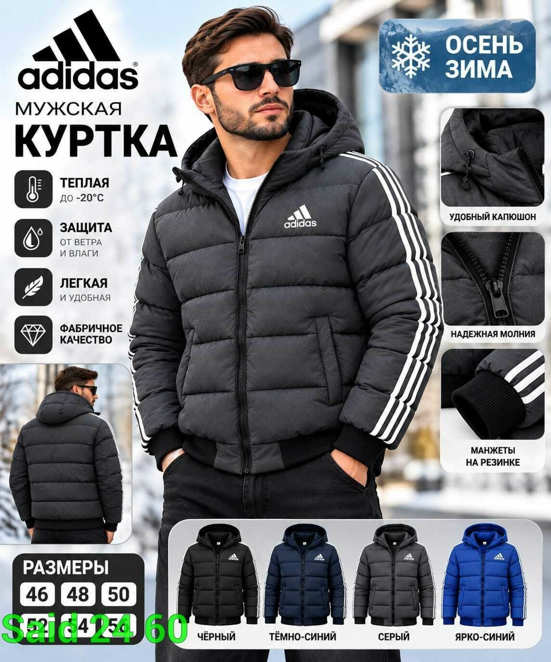 куртка мужская зимняя adidas,куртки зимние adidas,мужская куртка adidas,мужские пуховики adidas,куртка зимняя адидас мужская