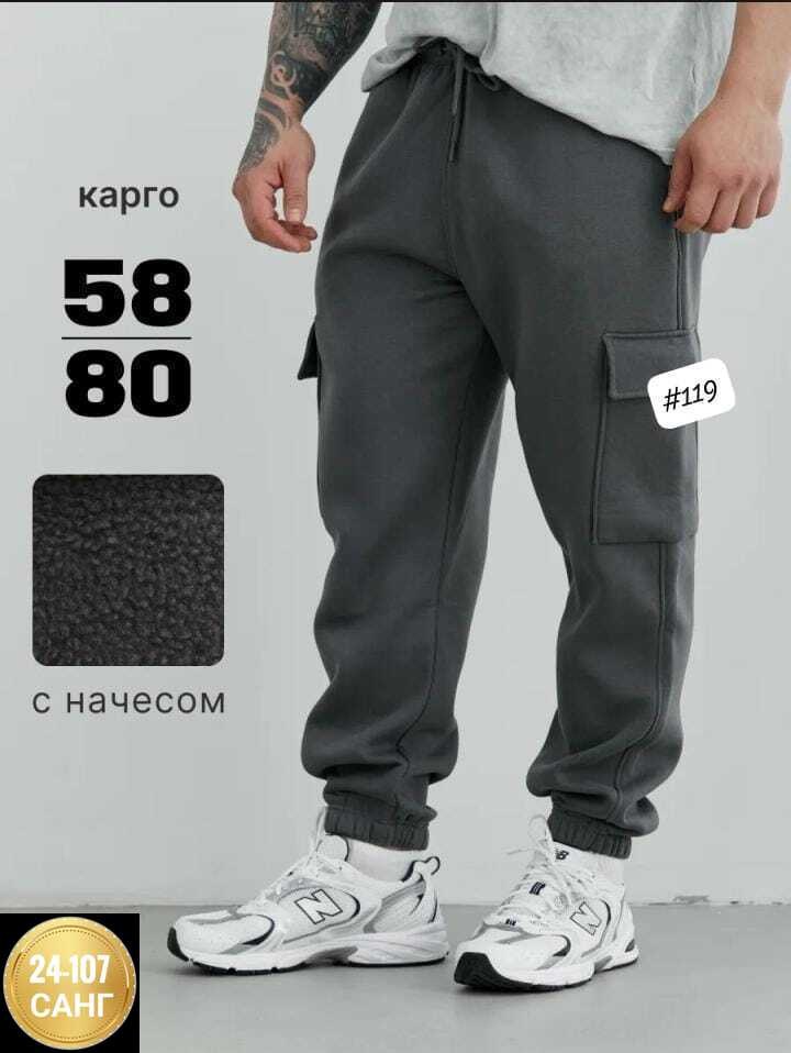 карго джоггеры,джоггеры теплые,спортивные штаны джоггеры карго,штаны карго,джоггеры спортивные
