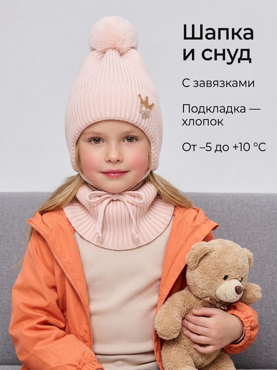 шапка с завязками,снуд для девочек,комплект шапки,шапка снуд для девочки,шапка для детей