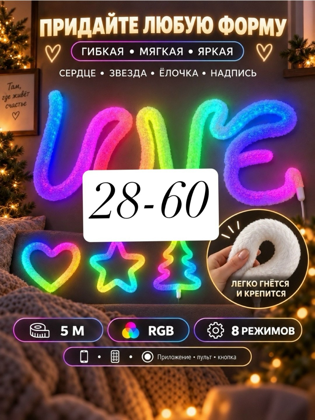 светодиодная лента,неоновые ленты,светодиодная rgb лента,светодиодная гирлянда,лента rgb
