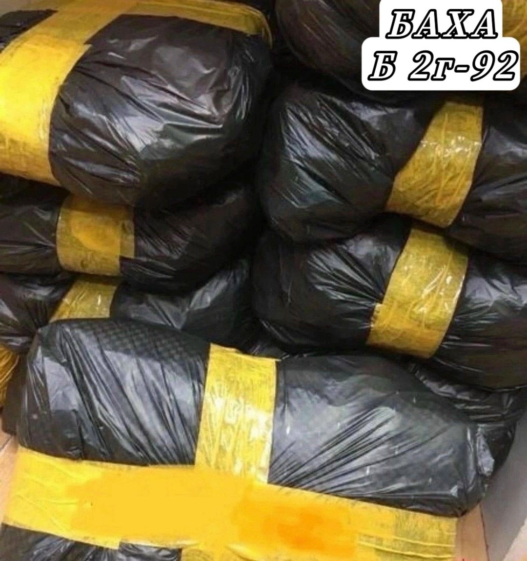 вещи пакет,большие пакеты,пакет большой,в пакете,распродажа товара