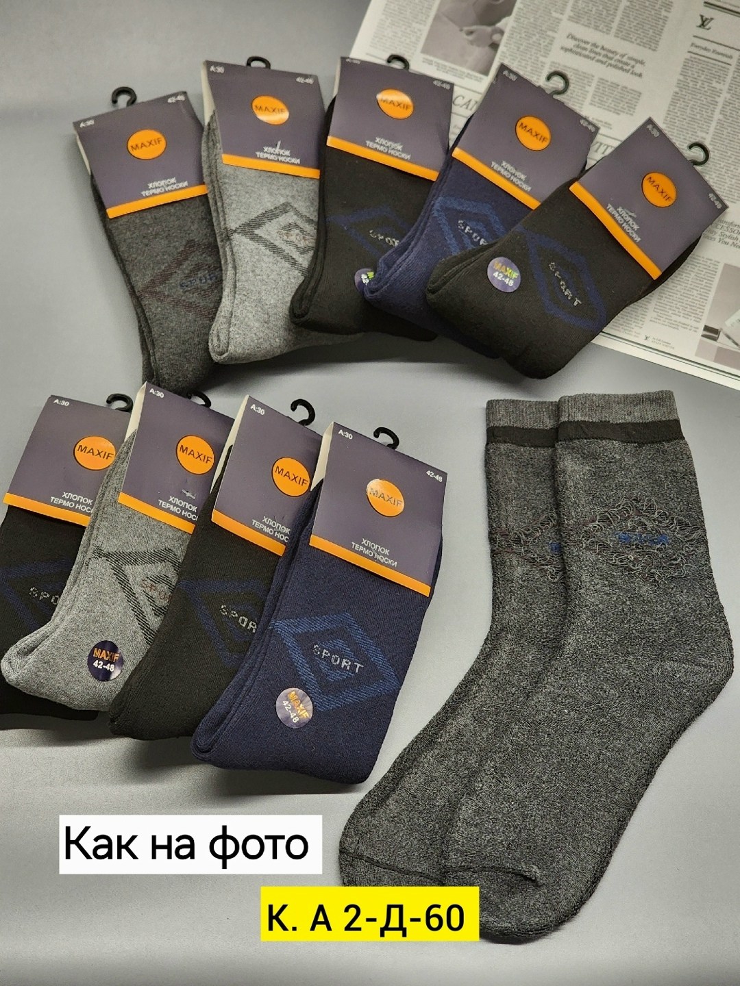 носки мужские,носки мужские махровые,мужские носки хлопок,носки мужские теплые,носки мужские классические