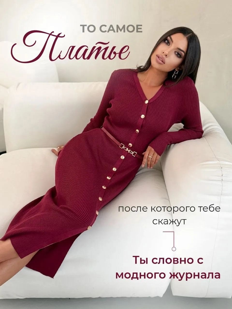 платье лапша трикотажное,трикотажное платье,платье лапша офисное,вязаное платье лапша,платье женская