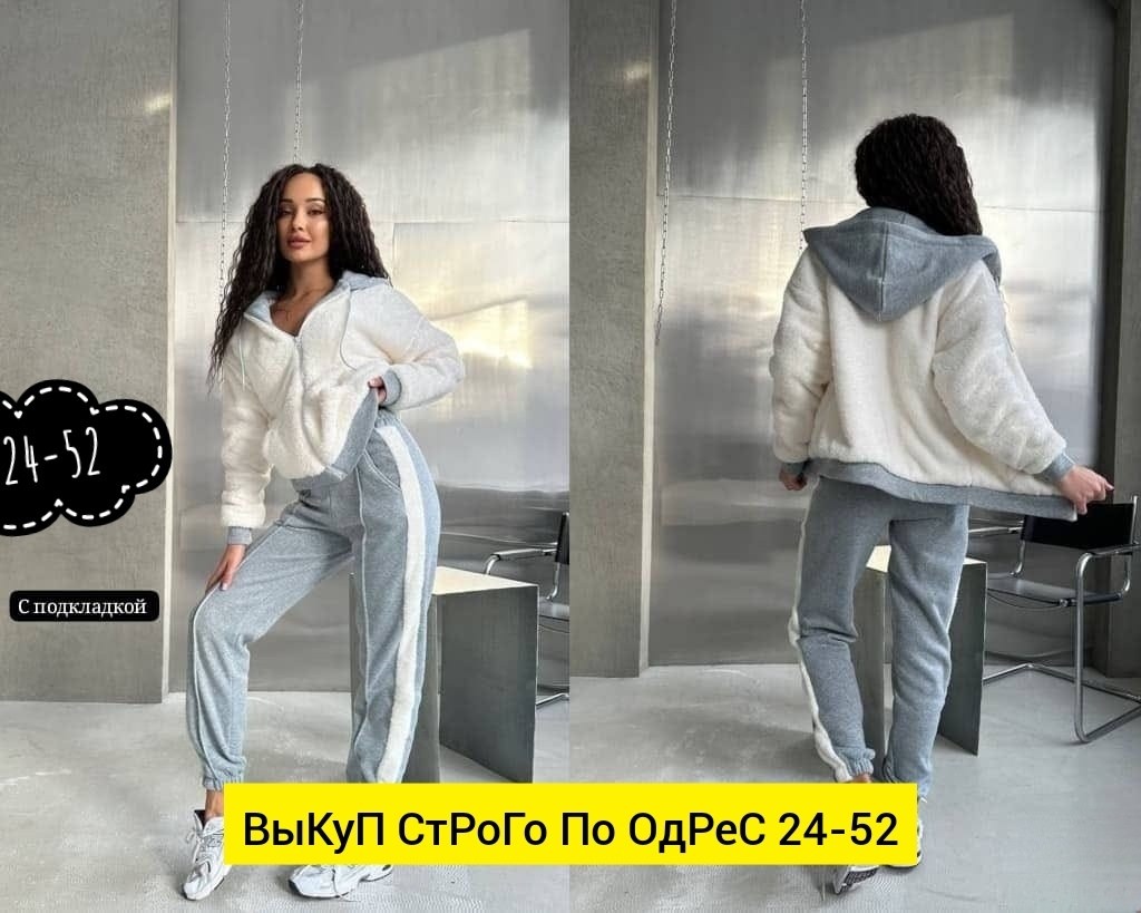 cпортивный костюм женский на флисе,костюм на флисе,женский костюм на флисе,спортивные костюмы женские,спортивные костюм