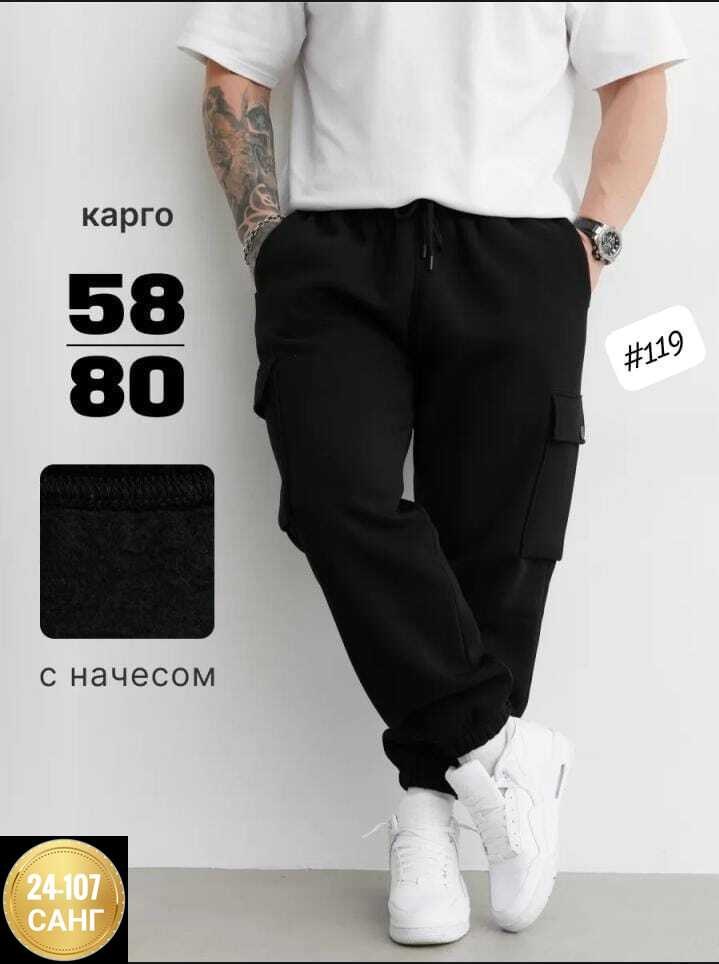 карго джоггеры,джоггеры теплые,спортивные штаны джоггеры карго,штаны карго,джоггеры спортивные