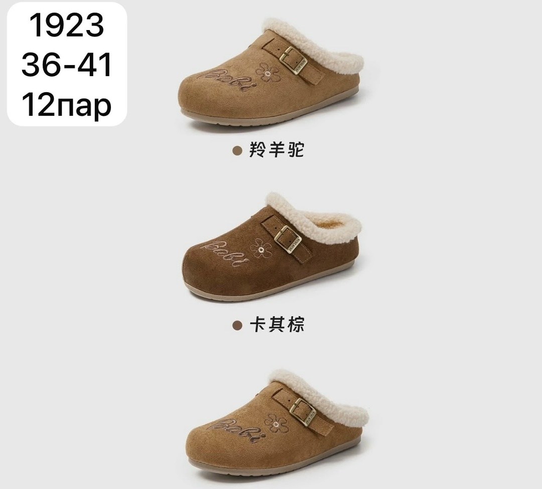 ,сабо birkenstock,домашние тапочки,тапочки модные,теплые тапочки