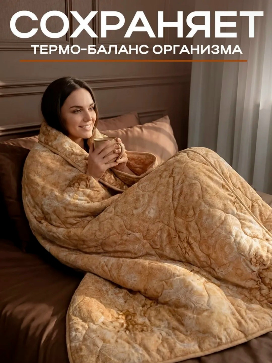 теплое одеяло,одеяло стеганое,одеяло покрывало,хлопковое одеяло,текстиль для дома