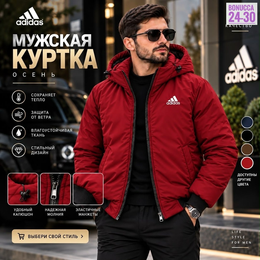 куртка adidas мужская зимняя,мужская куртка adidas,adidas essentials куртка мужская,куртка мужскaя демисезонная,мужская зимняя куртка