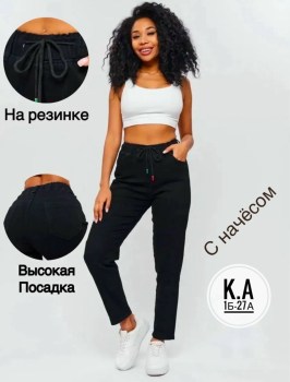 Джинсы