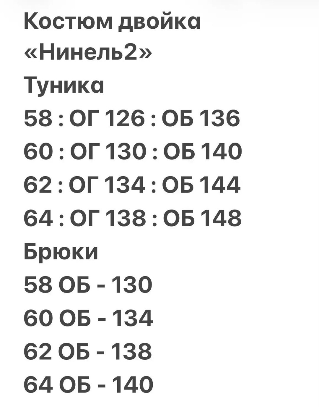 костюм брючный,женский брючный костюм,костюм комплекты,женский брючный костюм двойка,