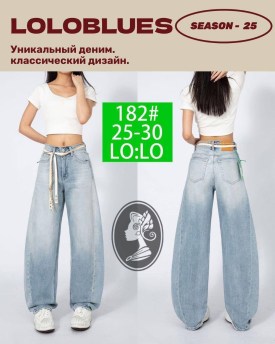 Джинсы
